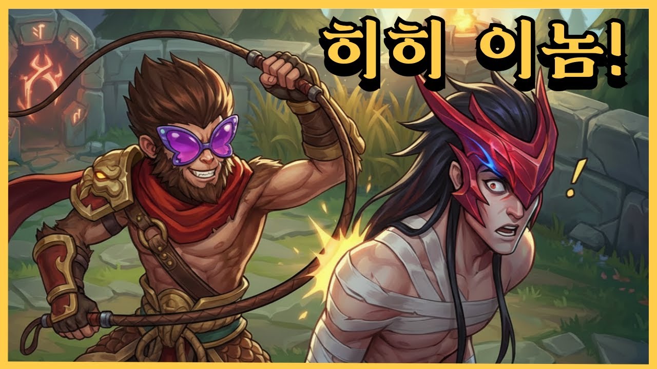 요네를 찰싹찰싹