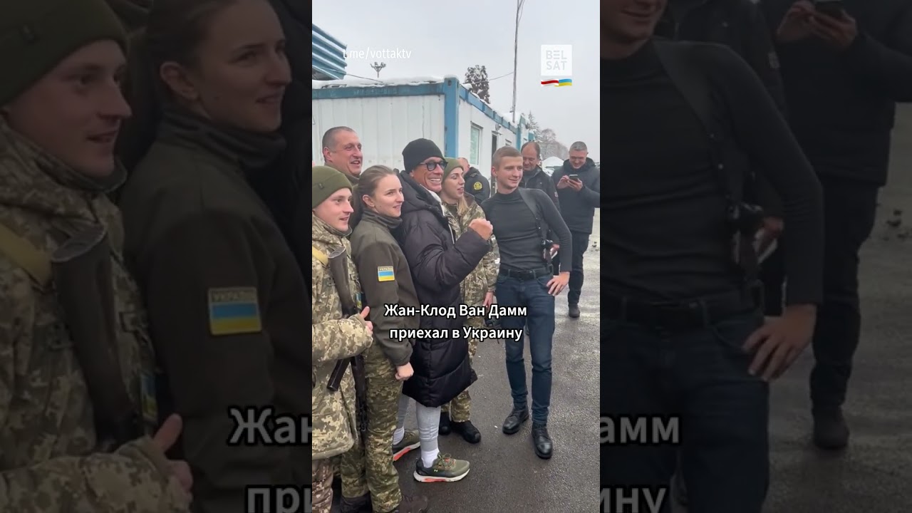 Жан-Клод Ван Дамм приехал в Украину: 