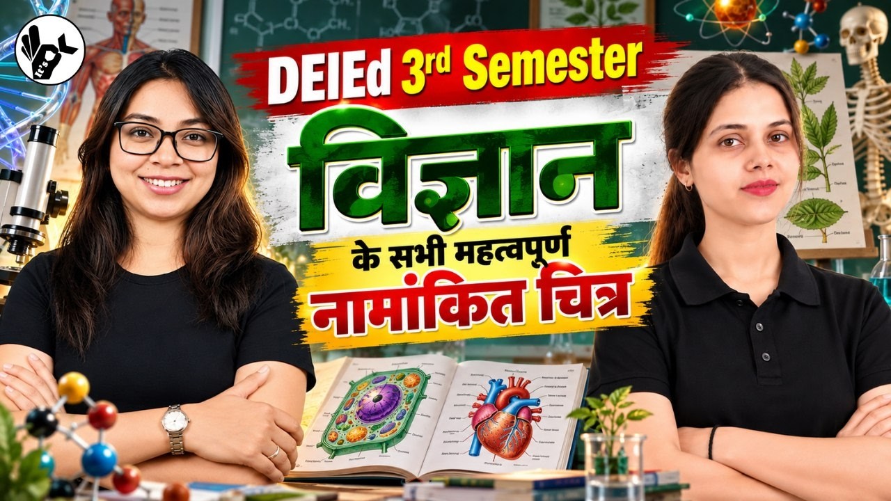 Science Figures UP Deled 3rd Semester Science Figures Class एक विडियो मे खत्म/updeled marathon