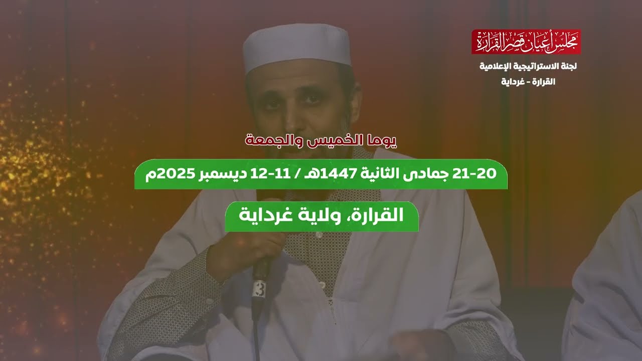 ملتقى مسيري الصفحات المحلية - المحور القيمي.