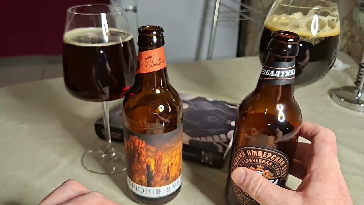 Балтика смогла! Ограниченная серия брюн и русский имперский стаут.🍻