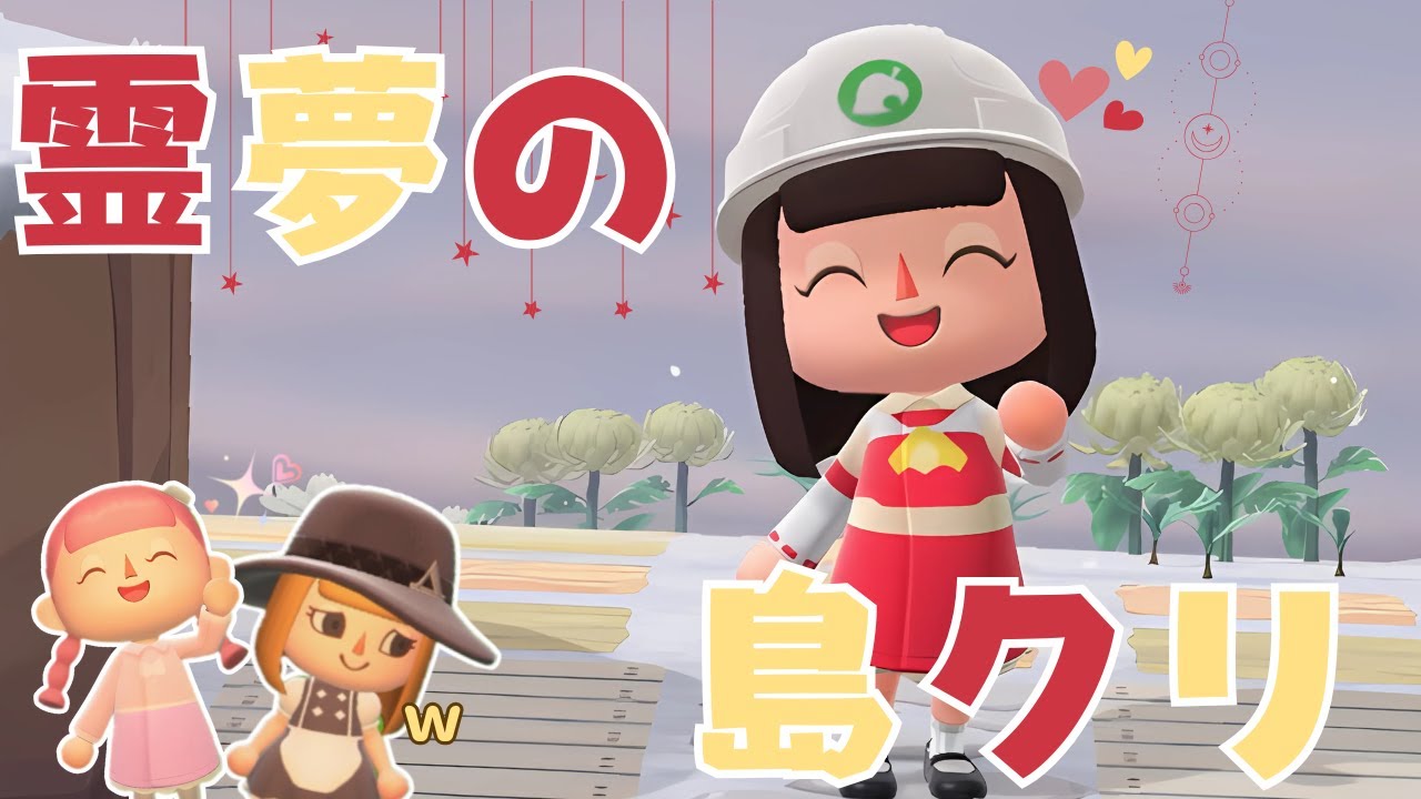 【あつ森】霊夢の島クリスタート！！飛行場前つくるよ♪【ゆっくり実況】