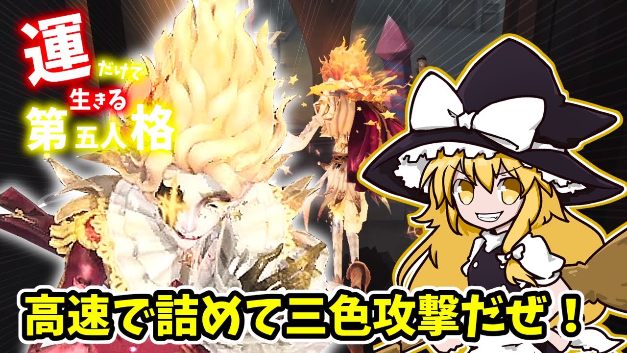 【第五人格】運だけで生きる第五人格　Part208【ゆっくり実況】