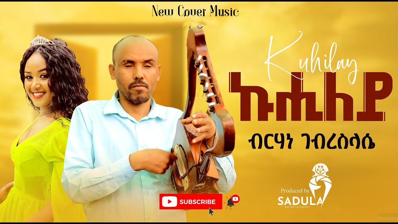 Brhane g/selasse -Kuhele ብርሃነ ገ/ሰላሴ -ኩሒለይ New Tigrgna Cover Music /#cover #tigray