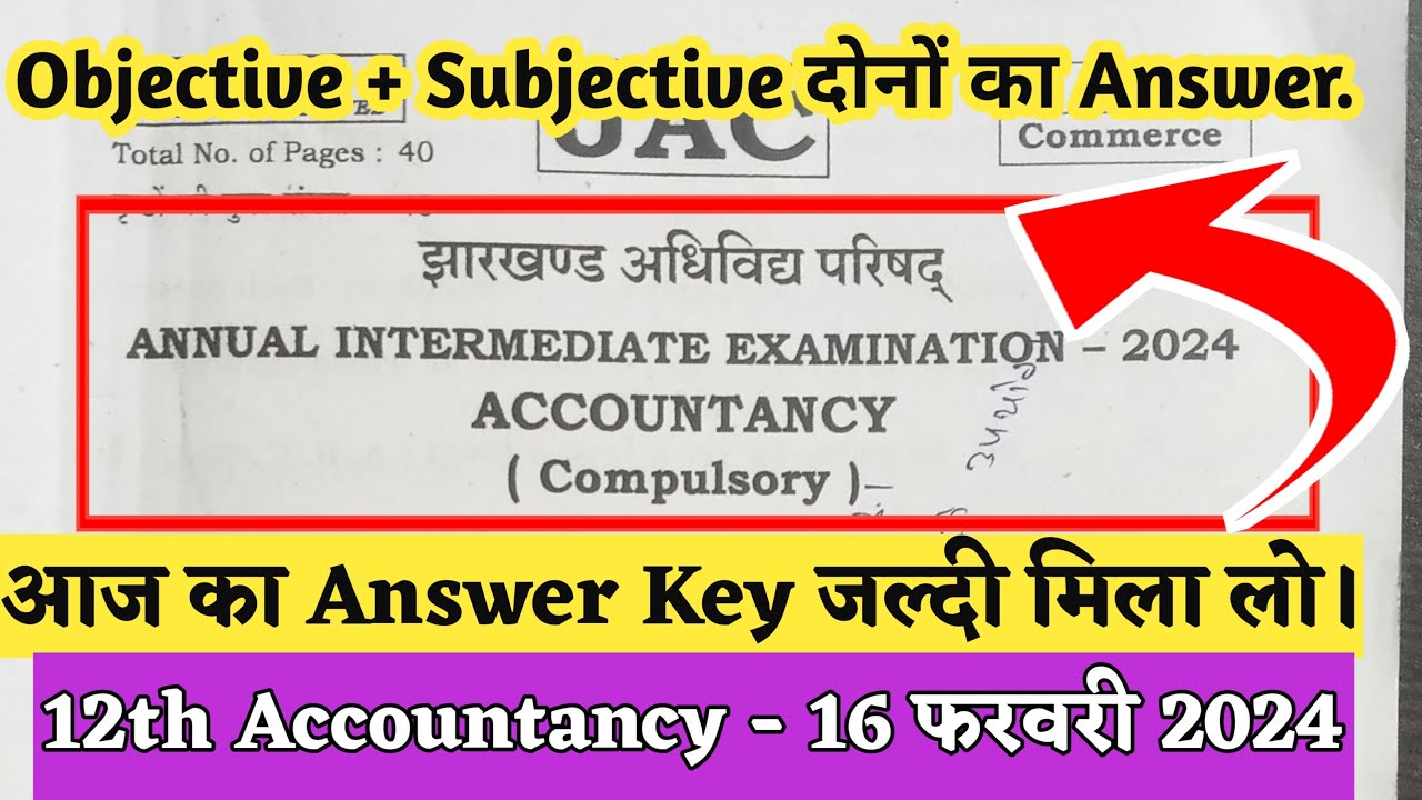 Jac 12th Accountancy Answer Key 16 Febuary 2024 MCQ and Subjective |12th Accountancy Answer Key 2024