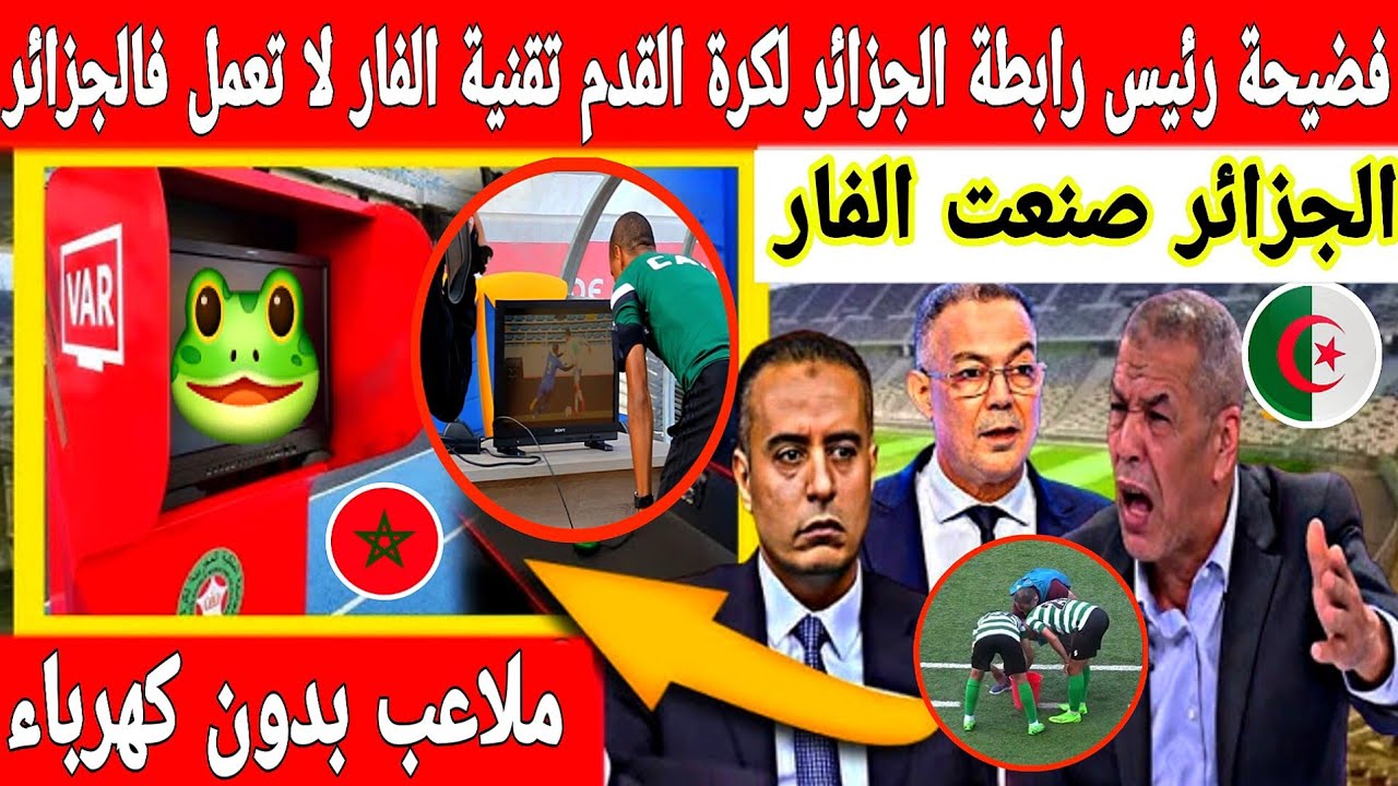اكبر تبهديلة فالعالم الجزائر صنعت تقنية الفار من نوع الضفدع لتعزو بها إفريقيا والعالم ..يااخو😱