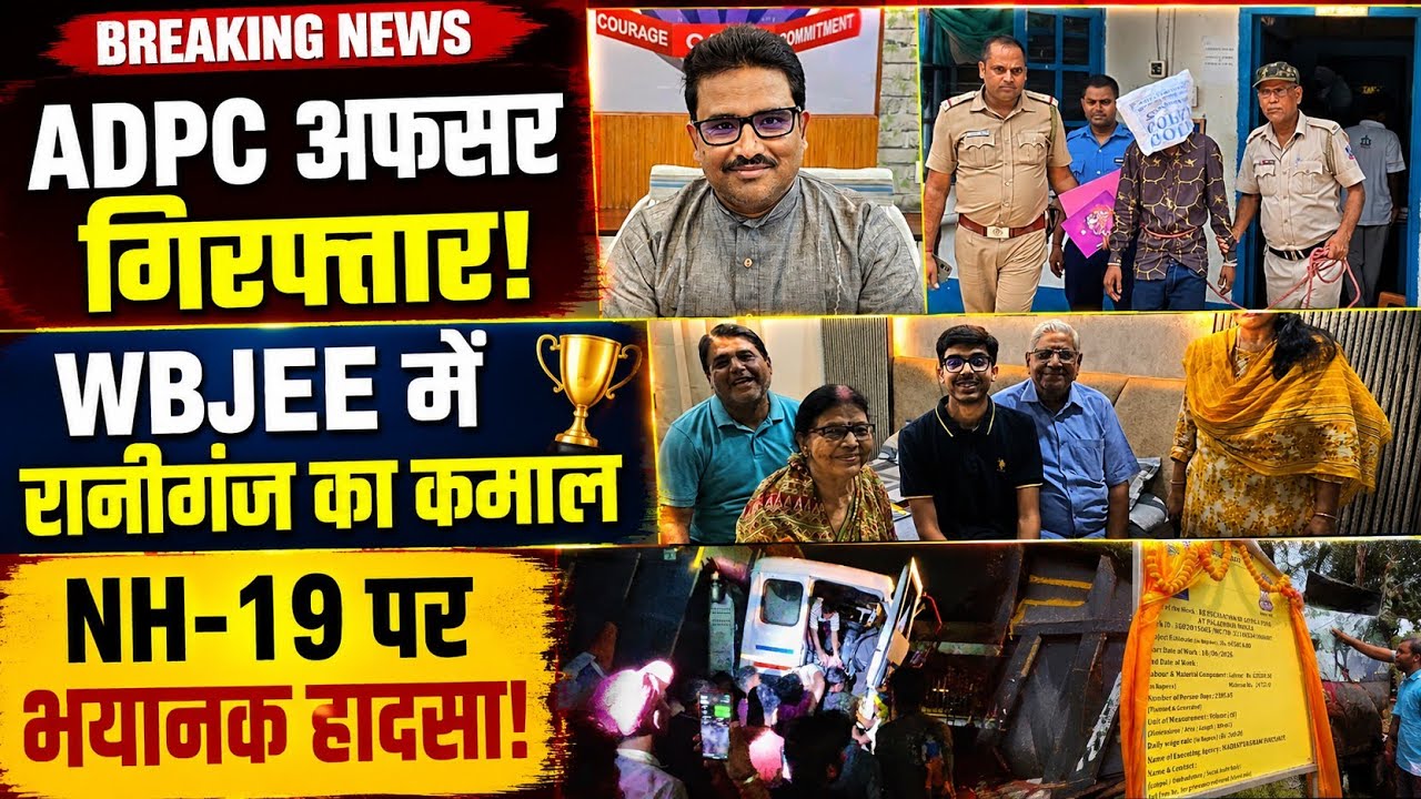Coal Smuggling Arrest, WBJEE Rank 3, Horrific NH-19 Crash & Political Protests | Bengal Mirror News