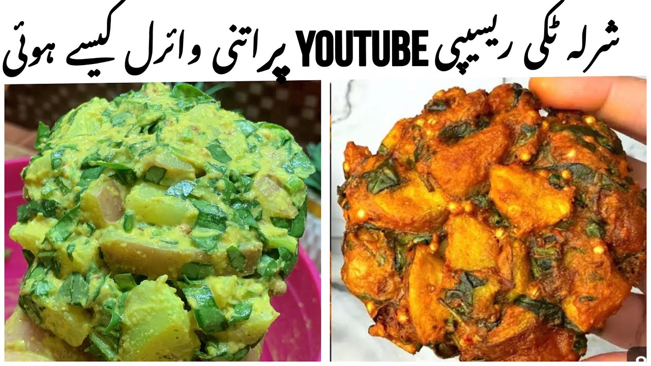 Sharley Aoo Tikki Recipe❗️Punjabi Street Food ❗️Snacks Recipe ❗️Kitchen Virsa❗️