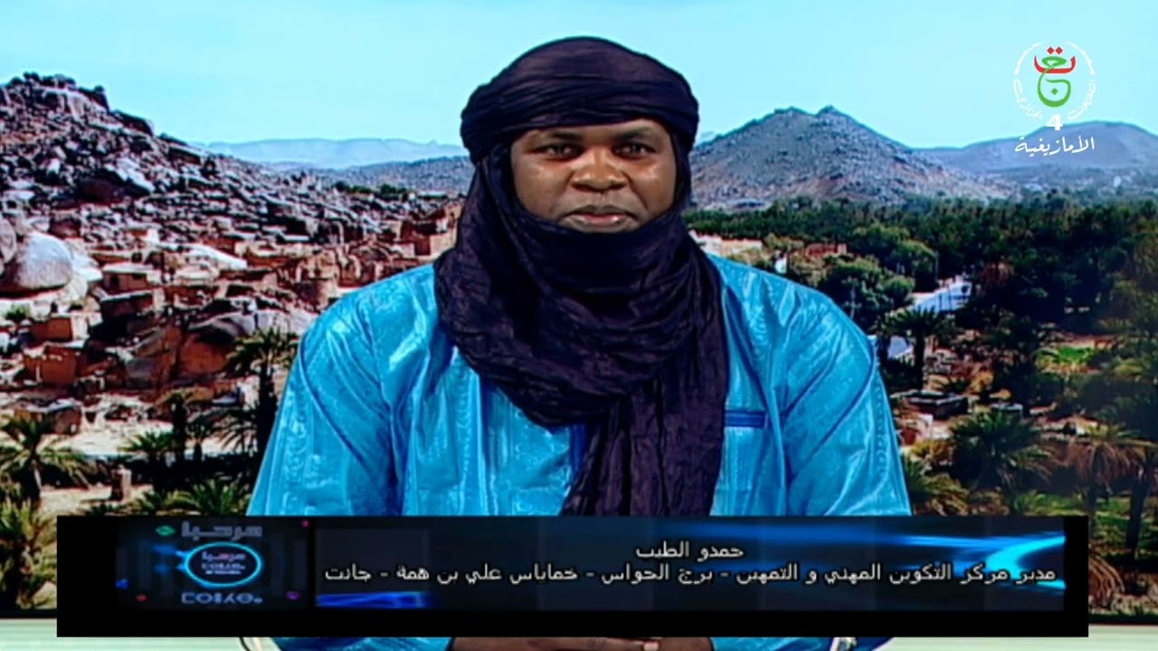 حصة مرحباً 04/01/2026حوار شيق مع الاستاد: الطيب حمدو 