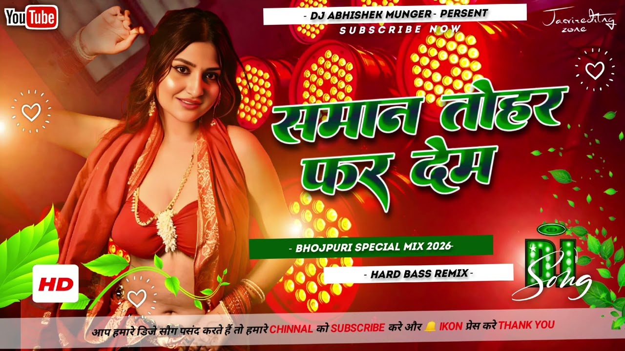 Saman Tor Far Dem | Instagram Viral Song | Bhojpuri DJ Mix | Jawani Tor Jaar Dem | Bhojpuri viral