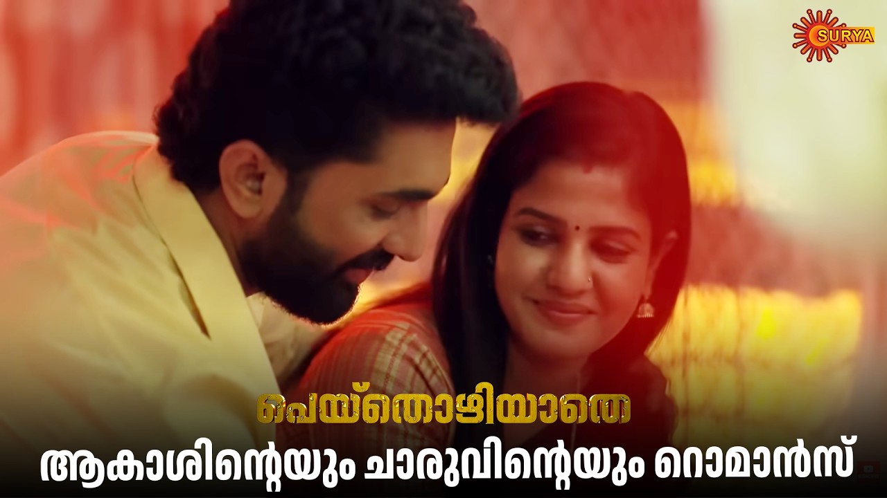 Peythozhiyathe - Adipoli Scenes | 13 Feb 2026 | Surya TV Serial