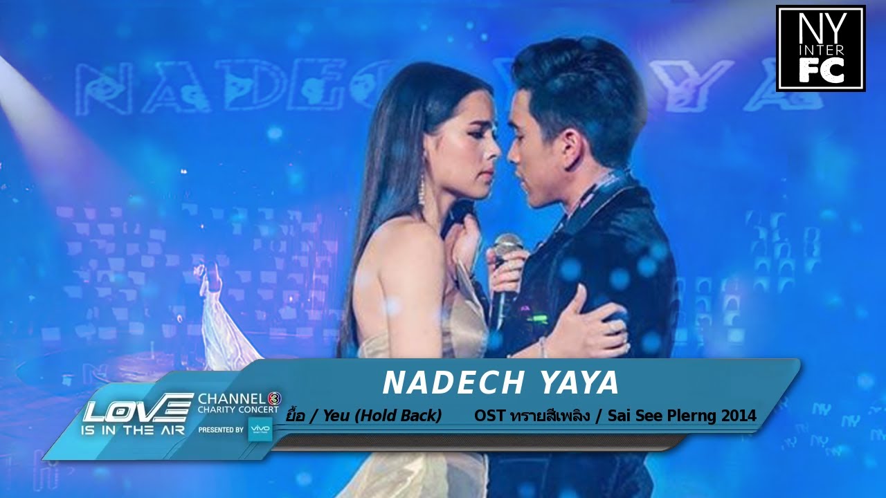 [THAI, KARA & ENG] Nadech Yaya - รยื้อ (Yeu) Hold Back | LOVE IS IN THE AIR CONCERT