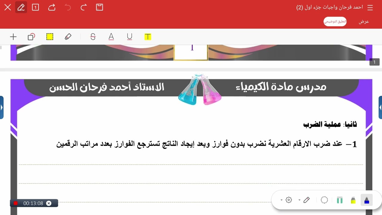 اساسيات الرياضيات 