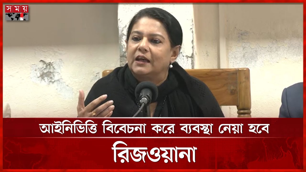 আইপিএল সম্প্রচার বন্ধের প্রশ্নে তথ্য উপদেষ্টার অবস্থান | IPL | Rizwana Hasan | Environment Adviser