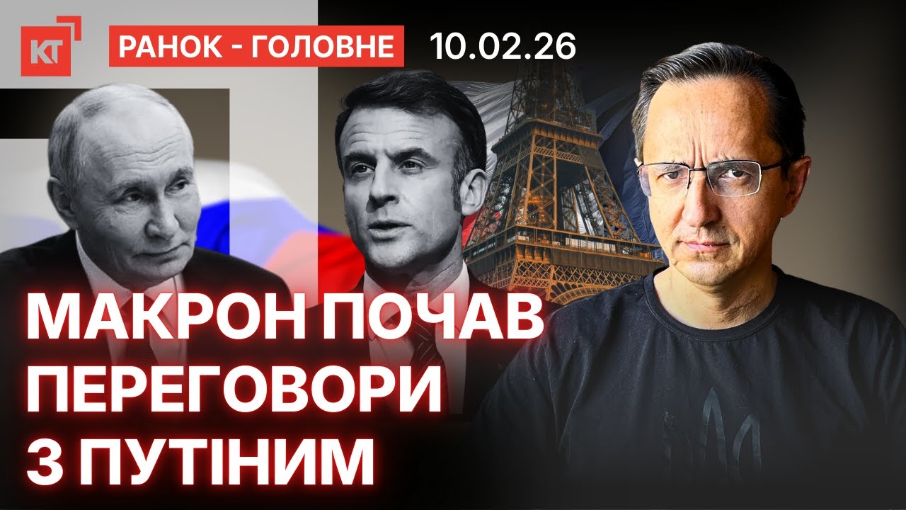 росія погодилася на гарантії безпеки / Членство в ЄС у мирній угоді — Ранок-головне