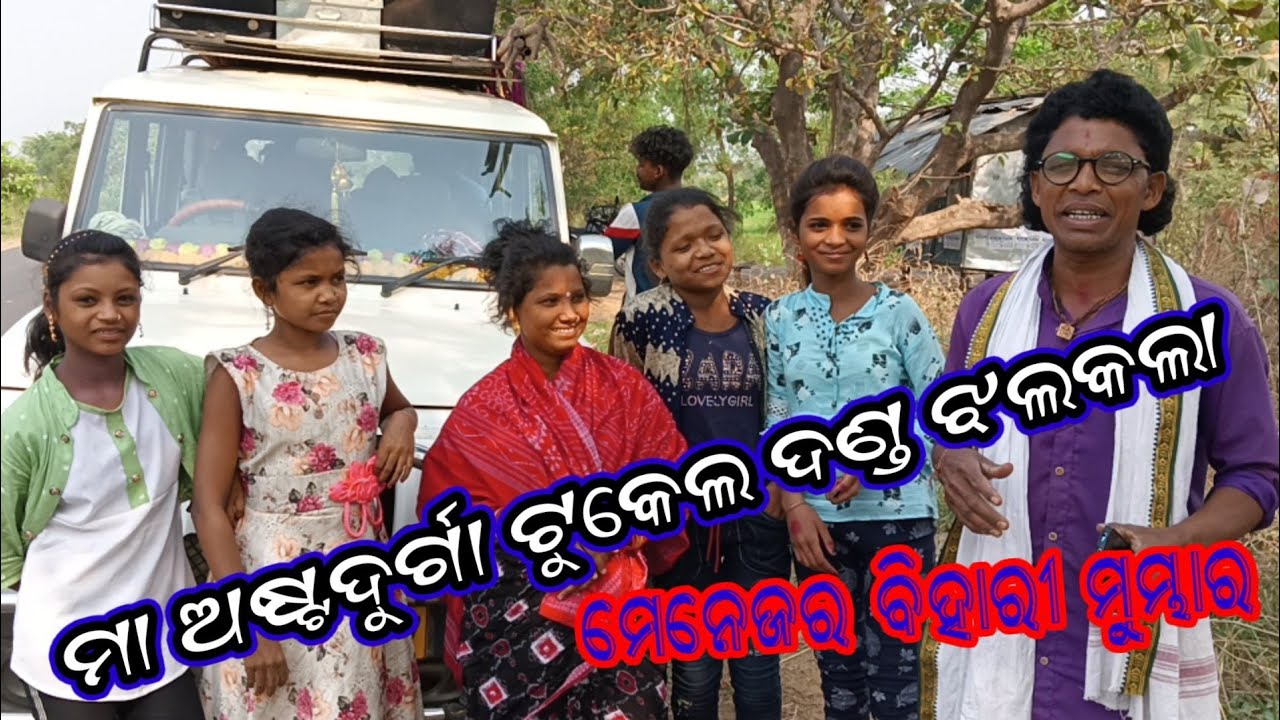 Maa astagurga tuken danda jhulkala.Menejar Bihari Lal