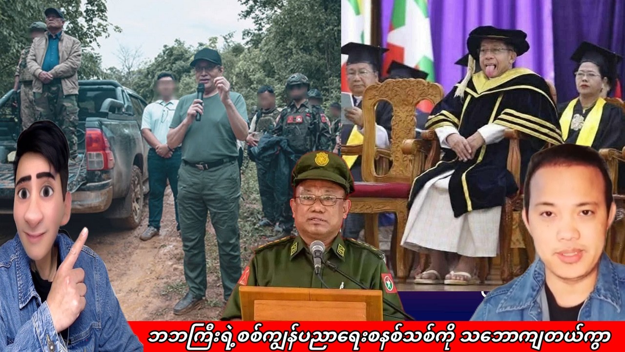 Min Aung Hlaing (မှားဖျက်မိလို့)
