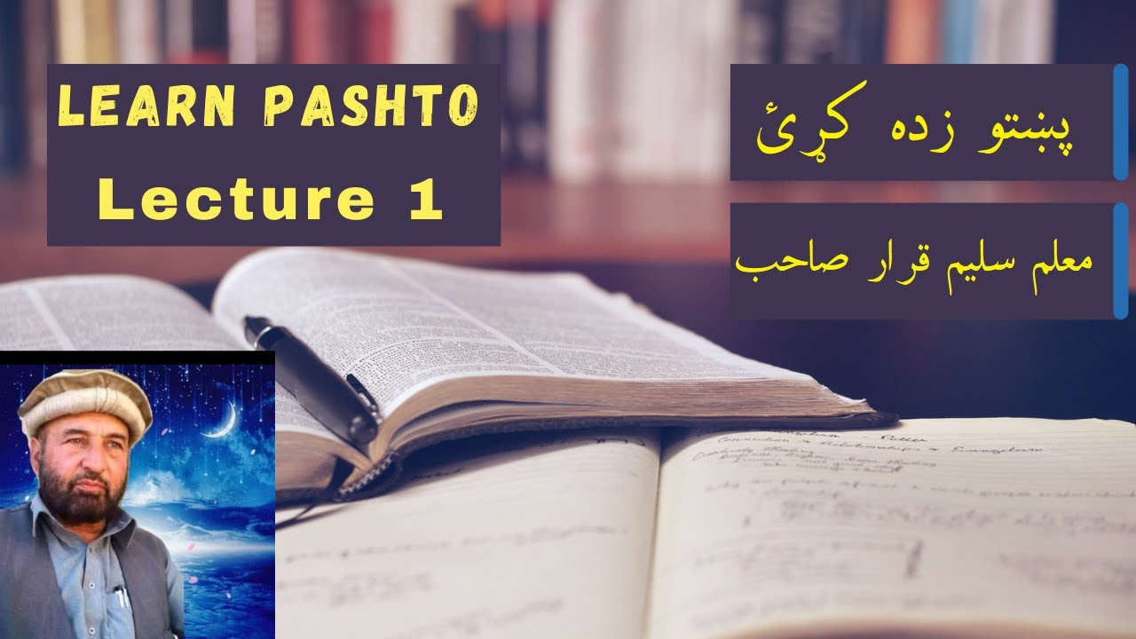 Learn Pashto | Pashto Alphabet Lecture 1