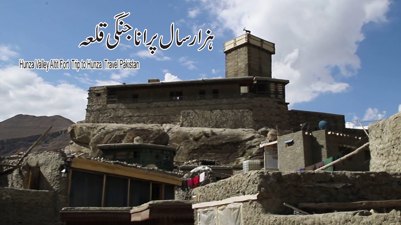 altit fort history in urdu | altit fort 1100 years | hunza altit gilgit baltistan 2022| baltit fort