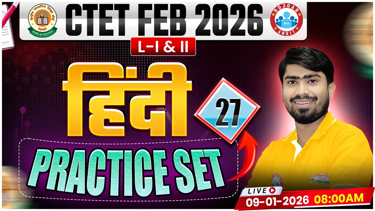 CTET Hindi Classes 2026 | CTET Hindi Practice Set #27 | CTET Feb 2026 Hindi MCQs By Mamtesh Sir