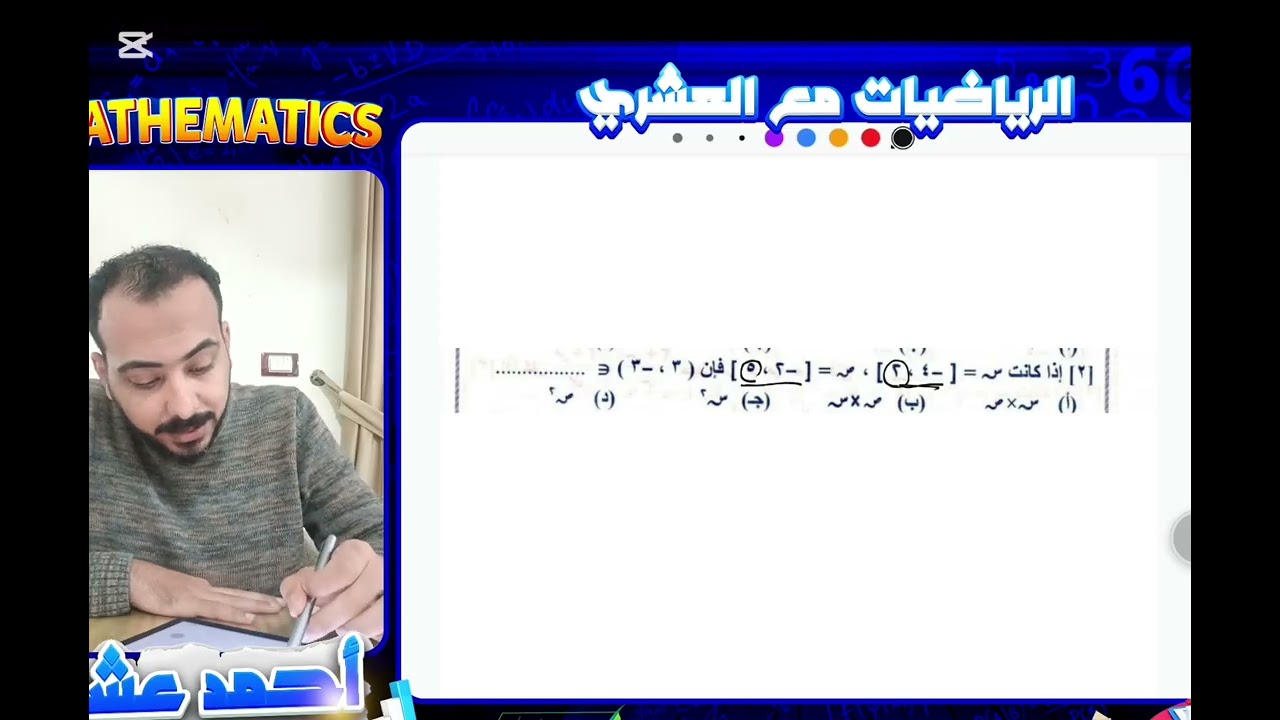 جبر 3 إعدادي | اللمسة الأخيرة قبل الامتحان المحاضرة الاولي