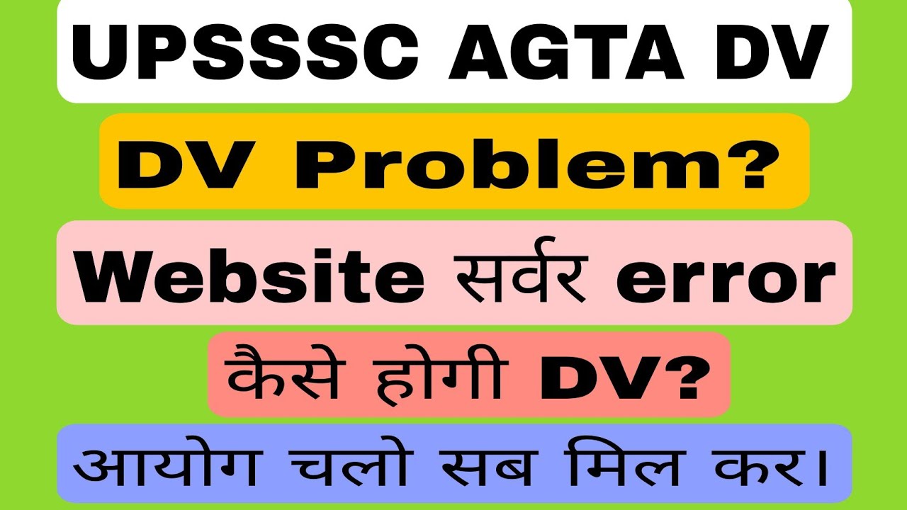 AGTA DOCUMENT UPLOAD ⚠️  करने में दिक्कत। Website सर्वर error। क्या करना होगा Agta छात्रों को।