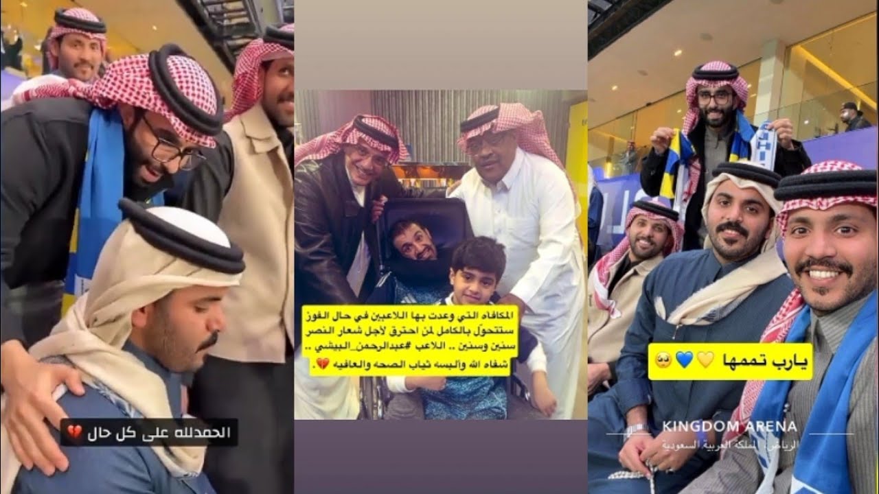 بكاء غازي الذيابي بعد خسارة النصر😢مكافأة اللاعبين بالكامل للاعب النصر عبدالرحمن البيشي الله يشفيه💔