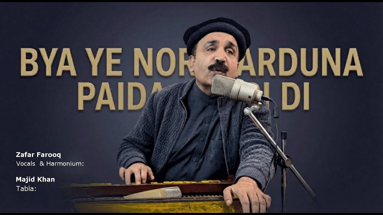 Bya Ye Nur Dardona Paida Kari Di  | Zafar Farooq