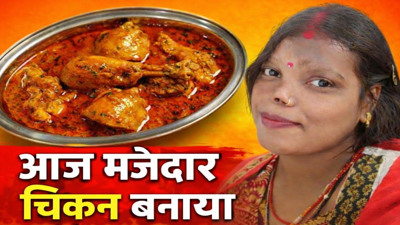 Aaj Banaya Tasty Chicken Curry 😋 | Easy Village Style Chicken Recipe | Muniya Balwant Singh Vlog |