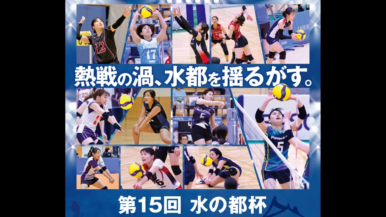 第15回水の都杯 準々 マツダvs鹿銀