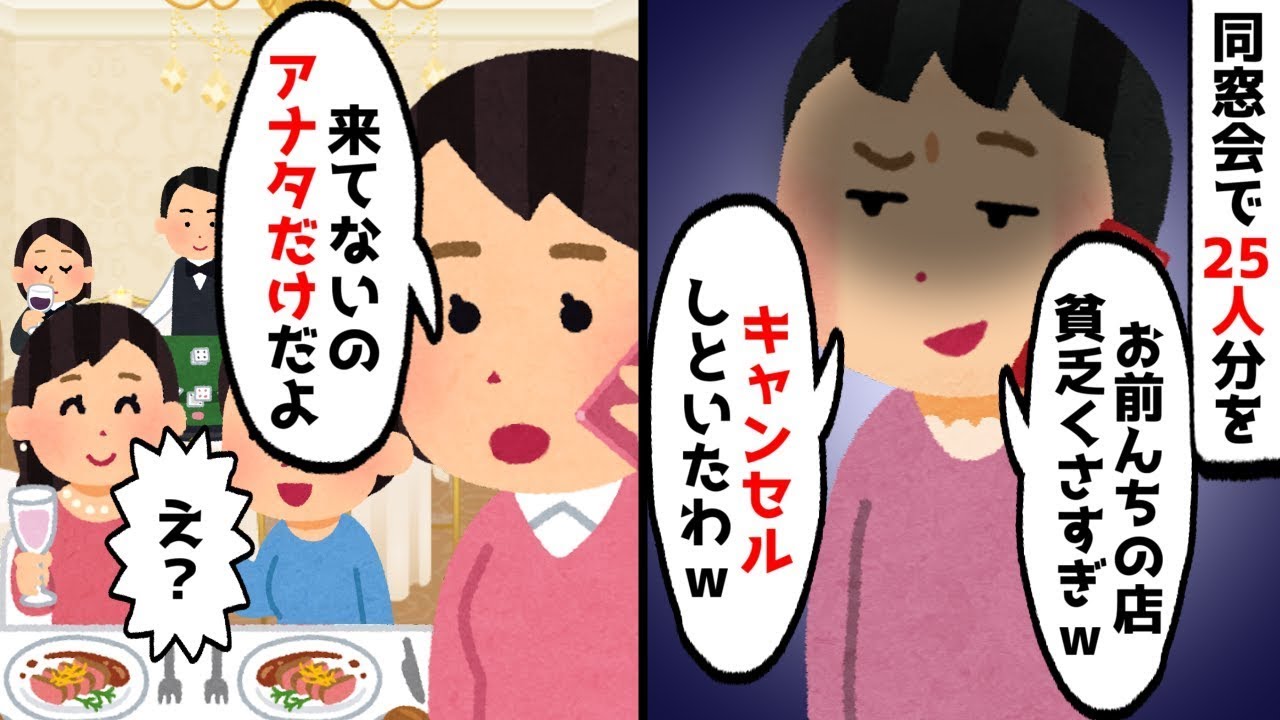 親友「アンタの店ではやらないw」→私「来てないのあんただけよ」【ゆっくり】