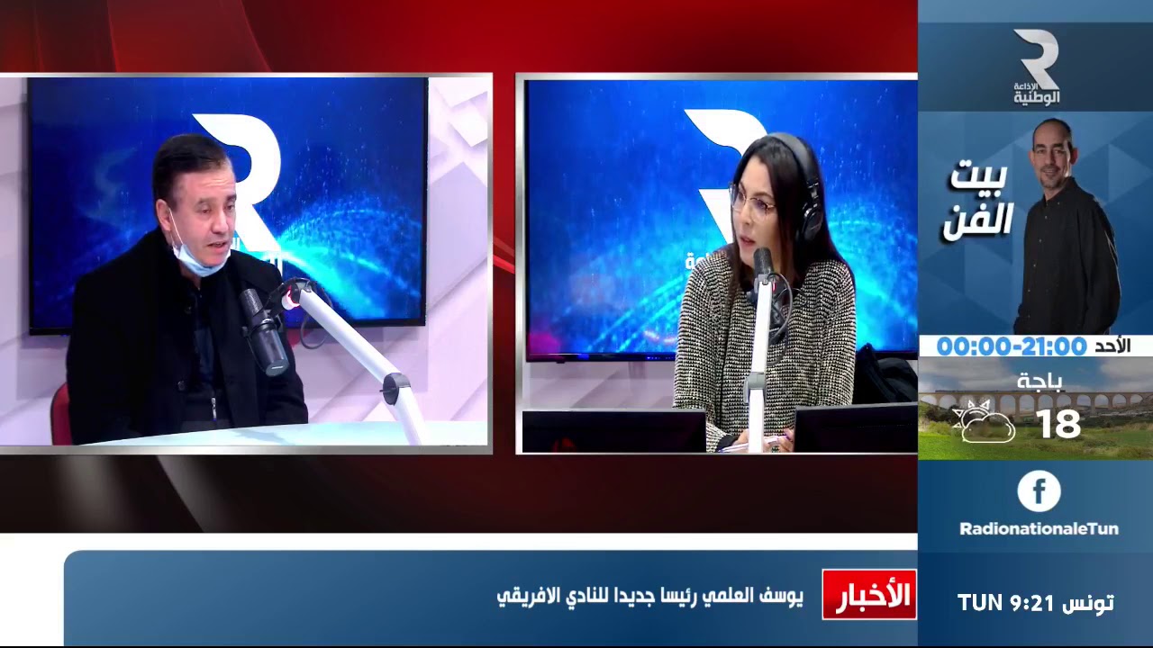 فقرة #سؤال_دكتور مع د. معز بن سالم طبيب مختص في الامراض الجلدية