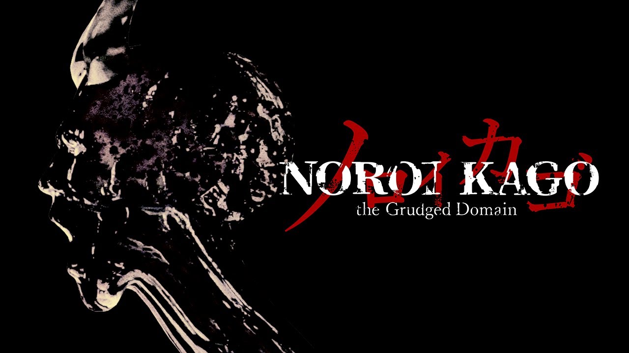 NOROI KAGO: the Grudged Domain - official teaser trailer