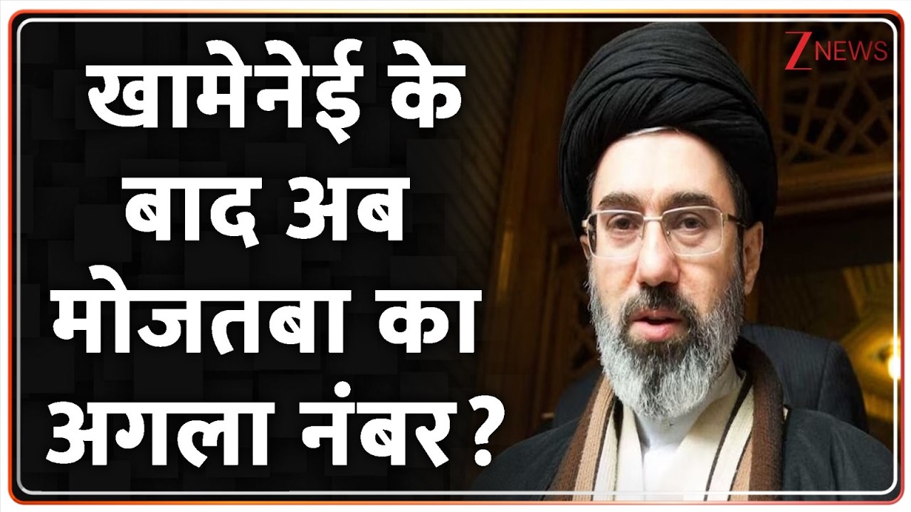 Mojtaba Khamenei in Coma: खामेनेई के बाद अब मोजतबा का अगला नंबर? | | America Iran israel War