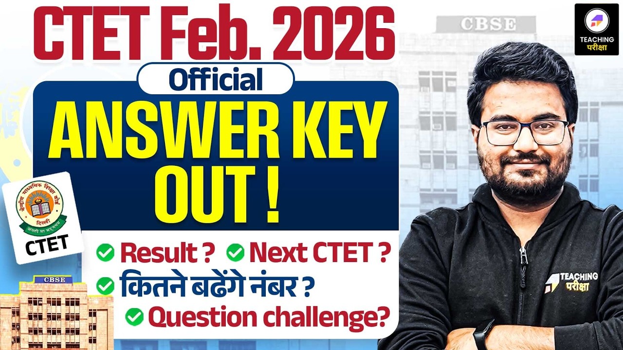 CTET Feb 2026 Official Answer Key Out | CTET 2026 Answer Key Out | CTET 2026 Result Date Update