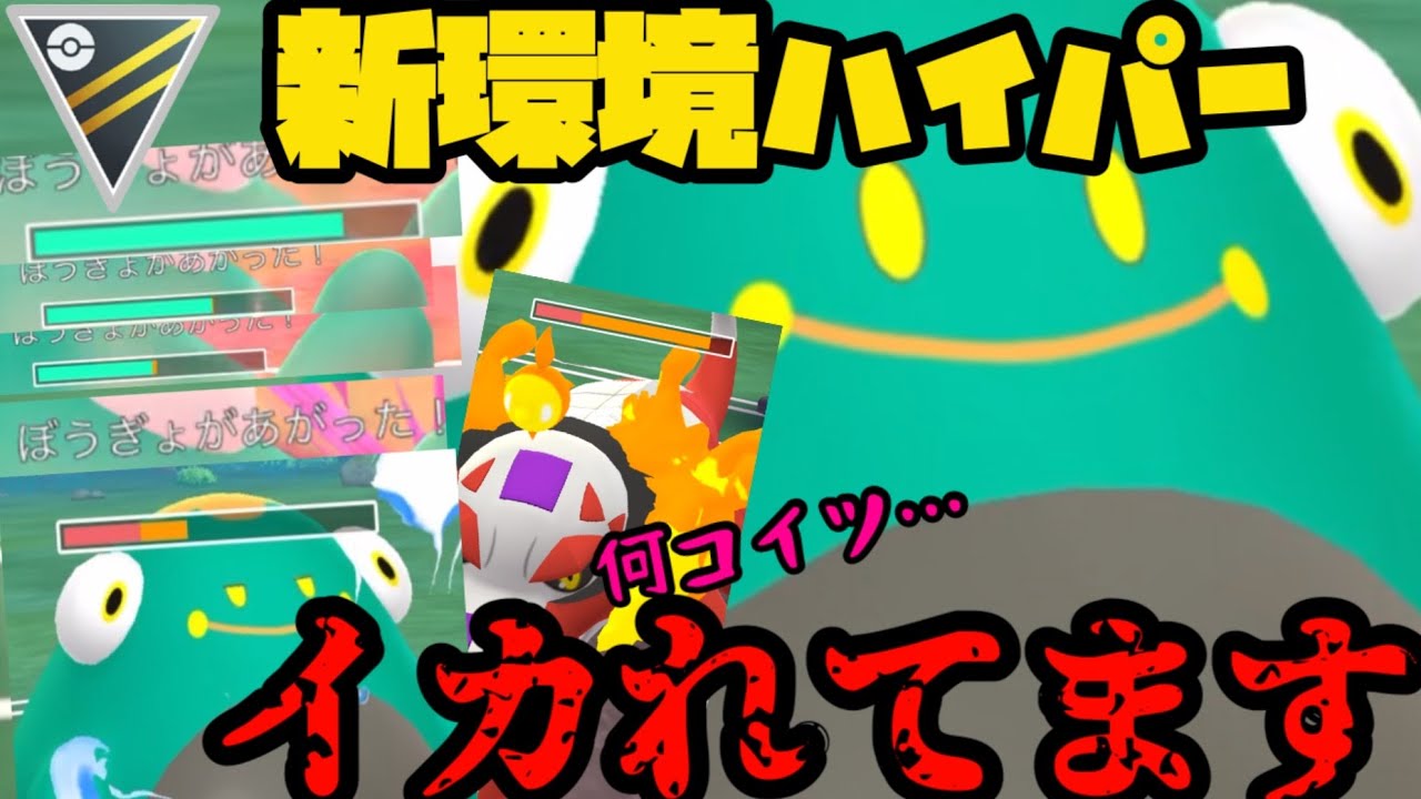 【ポケモンGO】簡単に防御MAXに！！ハラバリーがぶっ壊れの強さ！【ハイパーリーグ】