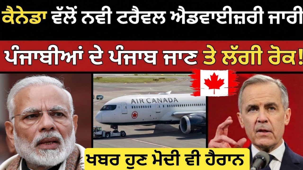 ਕੈਨੇਡਾ ਤੋ ਪੰਜਾਬ ਆਉਣ ਵਾਲੇਆ ਲਈ ਪੰਬਦੀਆ ਲਾਗੂ | Canada To Punjab | Dollar Media