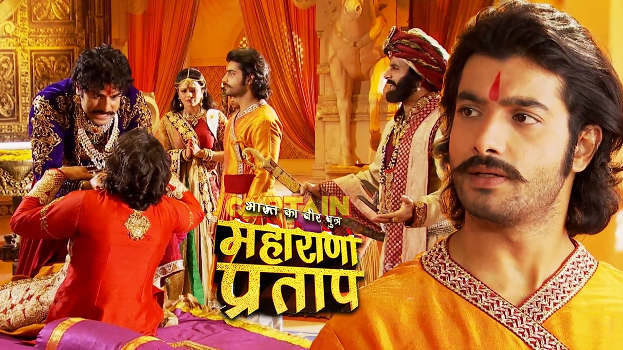 अपनी बेगुनाही कैसे साबित करेंगे कुंवर प्रताप ? महान योद्धा महाराणा प्रताप