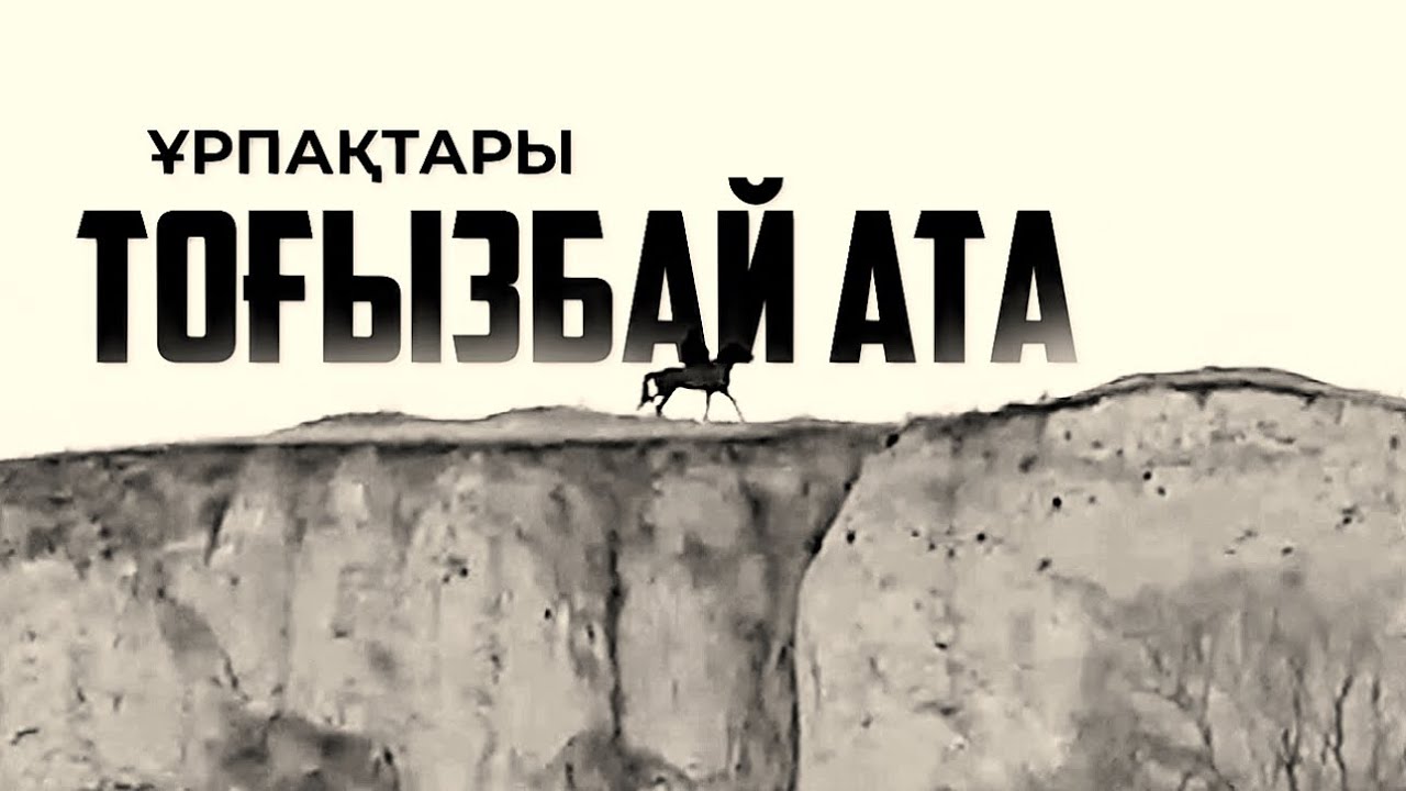 ОРДАБАСЫ АУДАНЫНДАҒЫ ОРДАЛЫ ӘУЛЕТ.