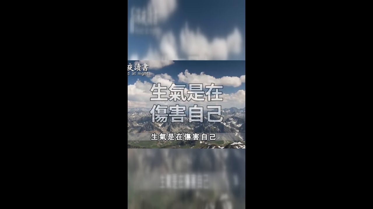 放过自己合集：学会善待自己的10个方法