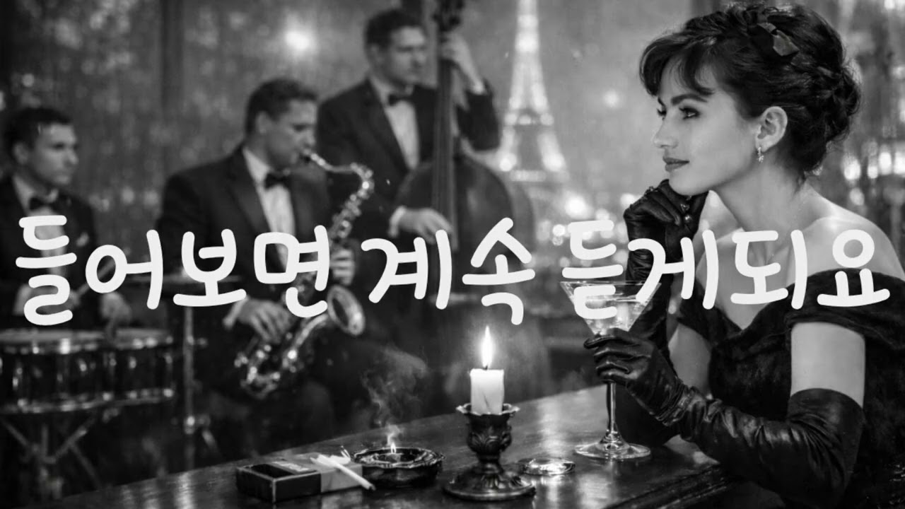 마음이 쉬어가는 올드팝#카페음악 #올드팝 #힐링 음악#카페음악 #5060노래모음