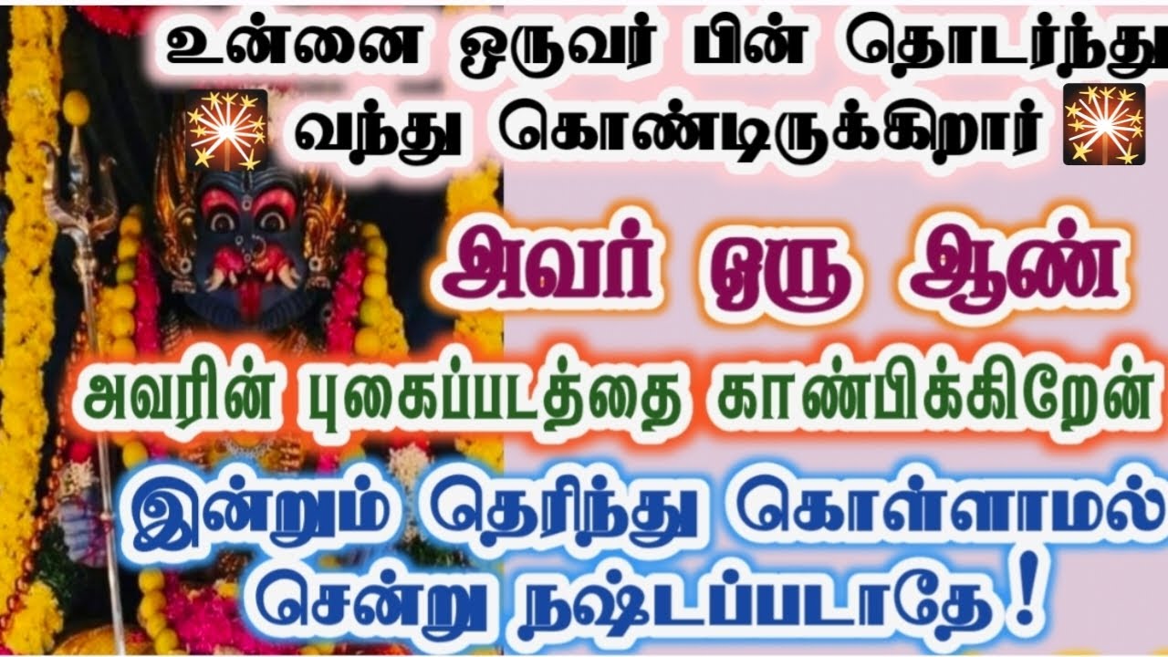 இவரைத் தெரிந்து கொள்ளாமல் விட்டால் உனக்குத்தான் நஷ்டம்/Amman/Prithyangara Devi/@தெய்வீகவாக்கு 