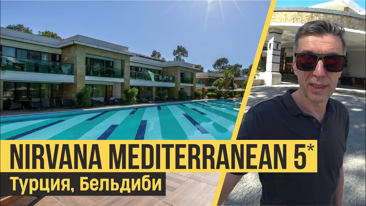 Nirvana Mediterranean Excellence 5*, Турция, Кемер, Бельдиби. Обзор отеля.