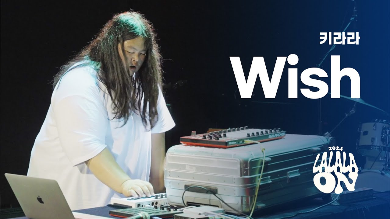 키라라 - Wish @이디홀 | 2024 라라라온 | 2024 LALALAON