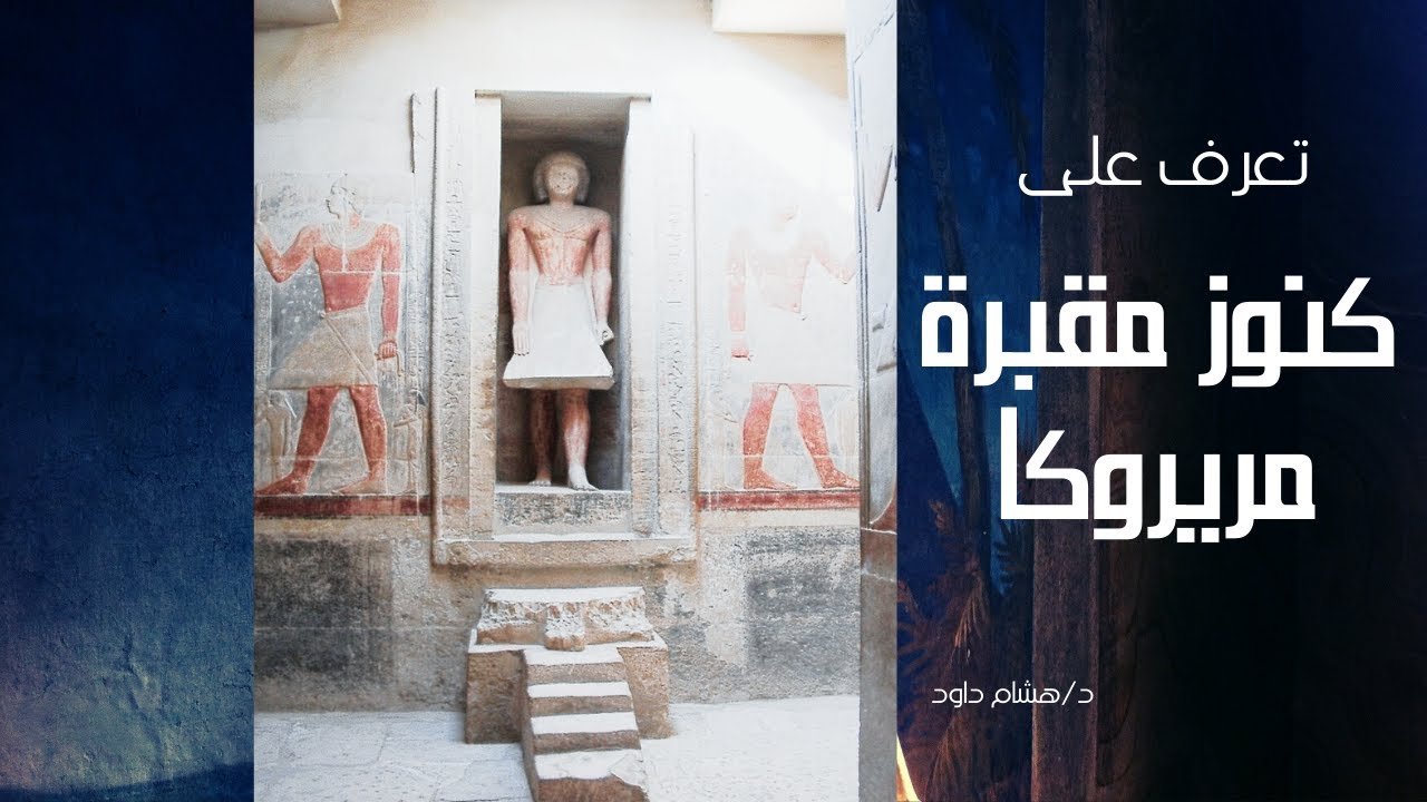 The Tomb of Mereruka 🏺🦁… Saqqara's Hidden Treasure and the Secrets of the Great Vizier! 🔍✨