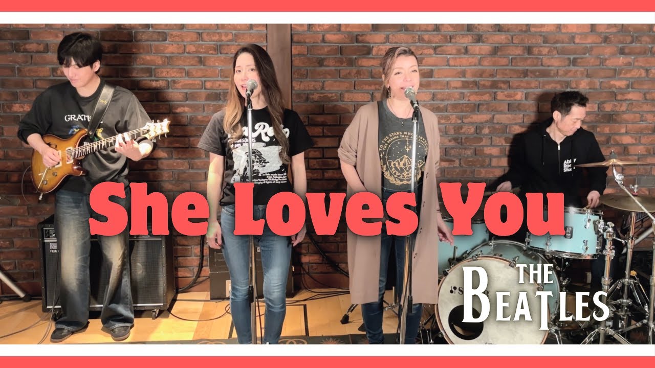 【60’s】[歌詞付] シーラヴズユー【Cover】She Loves You - The Beatles