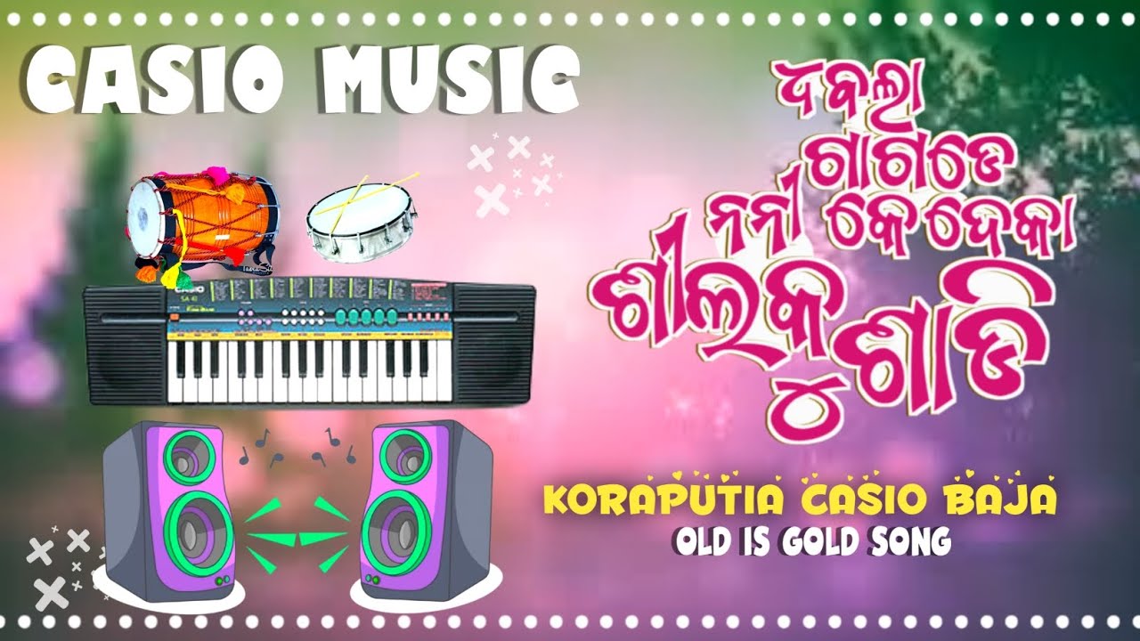 Dhabala Gagade Noni Ke Dekha Silik Shaadi Koraput cinema song //Casio music #jbrproduction
