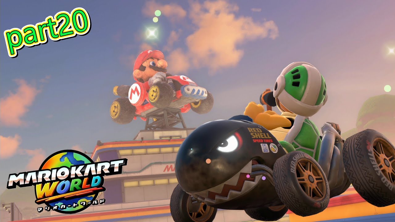 【マリオカートワールド】part20　いつかあの野郎の頭を勝ち割ってやる