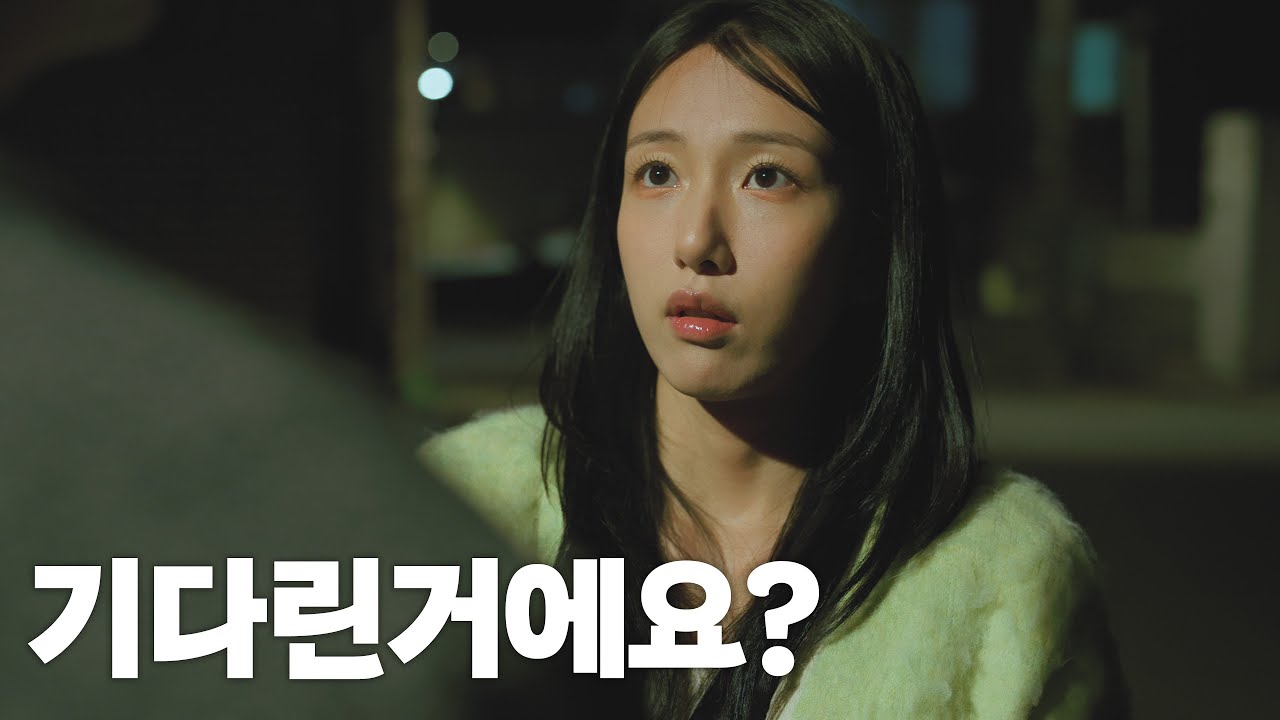 고백받고 도망친 썸녀 집 앞까지 쫓아온 남자 [X의 마음 EP.08]