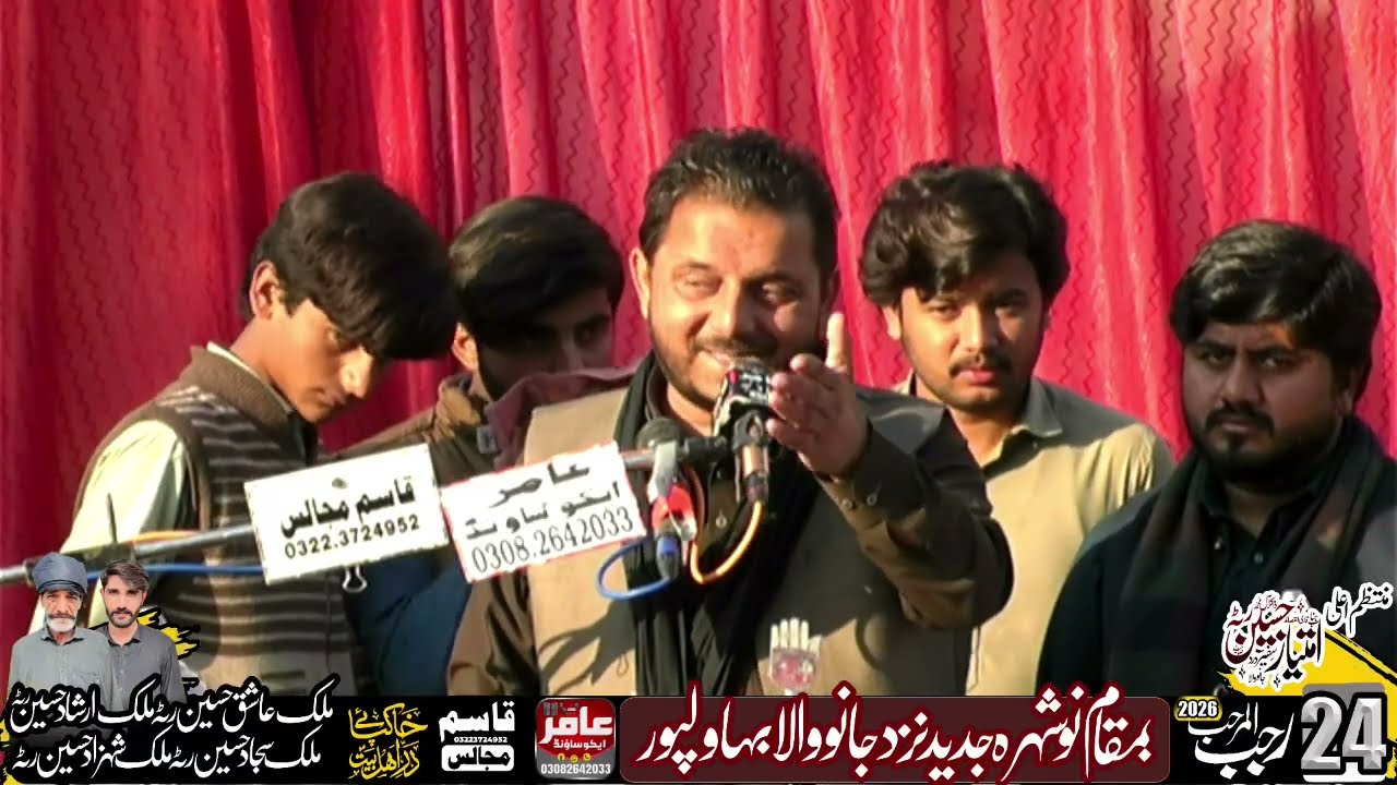 zakir bilal hussain ratta bahwalpur | Qasim Majalis
